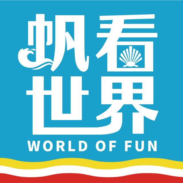 1620558230948038509.jpg 帆看世界.jpg